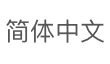 Chinese